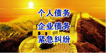 南宁要账公司
